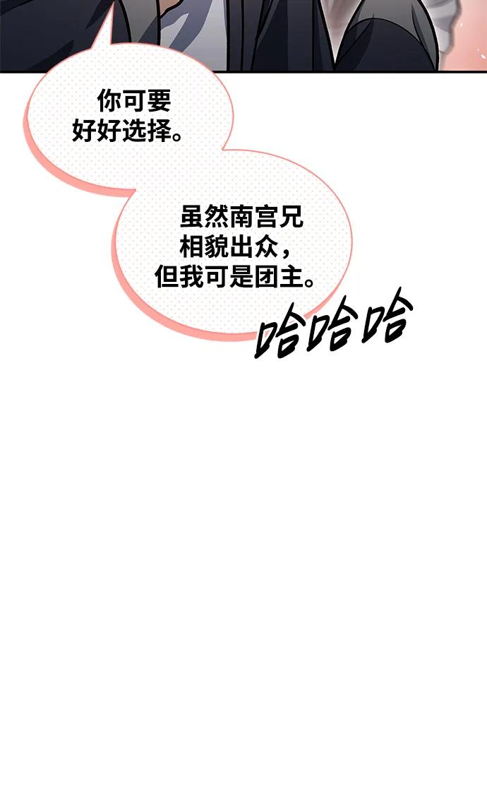 [第68话]伪.消.现-天华书库大公子-KHY/128,MIDNIGHT STUDIO（第8张）