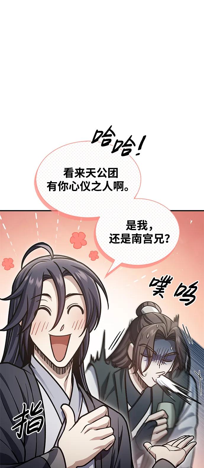 [第68话]伪.消.现-天华书库大公子-KHY/128,MIDNIGHT STUDIO（第7张）