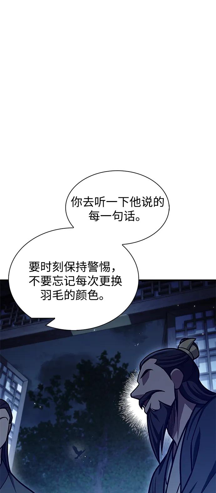 [第68话]伪.消.现-天华书库大公子-KHY/128,MIDNIGHT STUDIO（第27张）