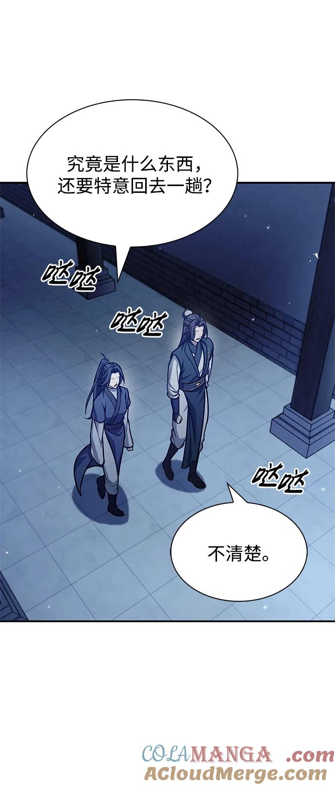 [第68话]伪.消.现-天华书库大公子-KHY/128,MIDNIGHT STUDIO（第17张）