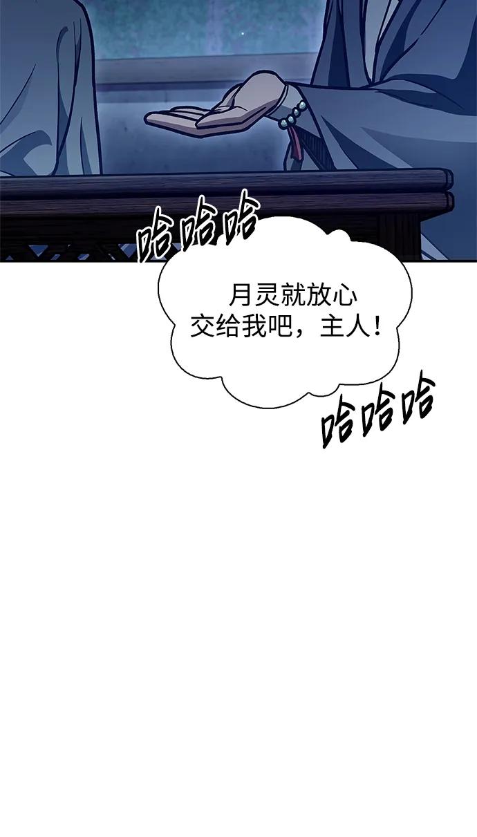 [第68话]伪.消.现-天华书库大公子-KHY/128,MIDNIGHT STUDIO（第28张）