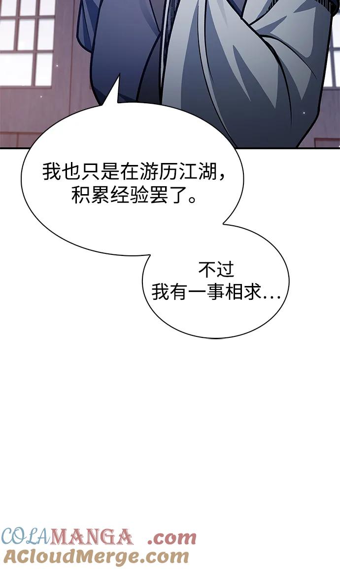 [第68话]伪.消.现-天华书库大公子-KHY/128,MIDNIGHT STUDIO（第5张）