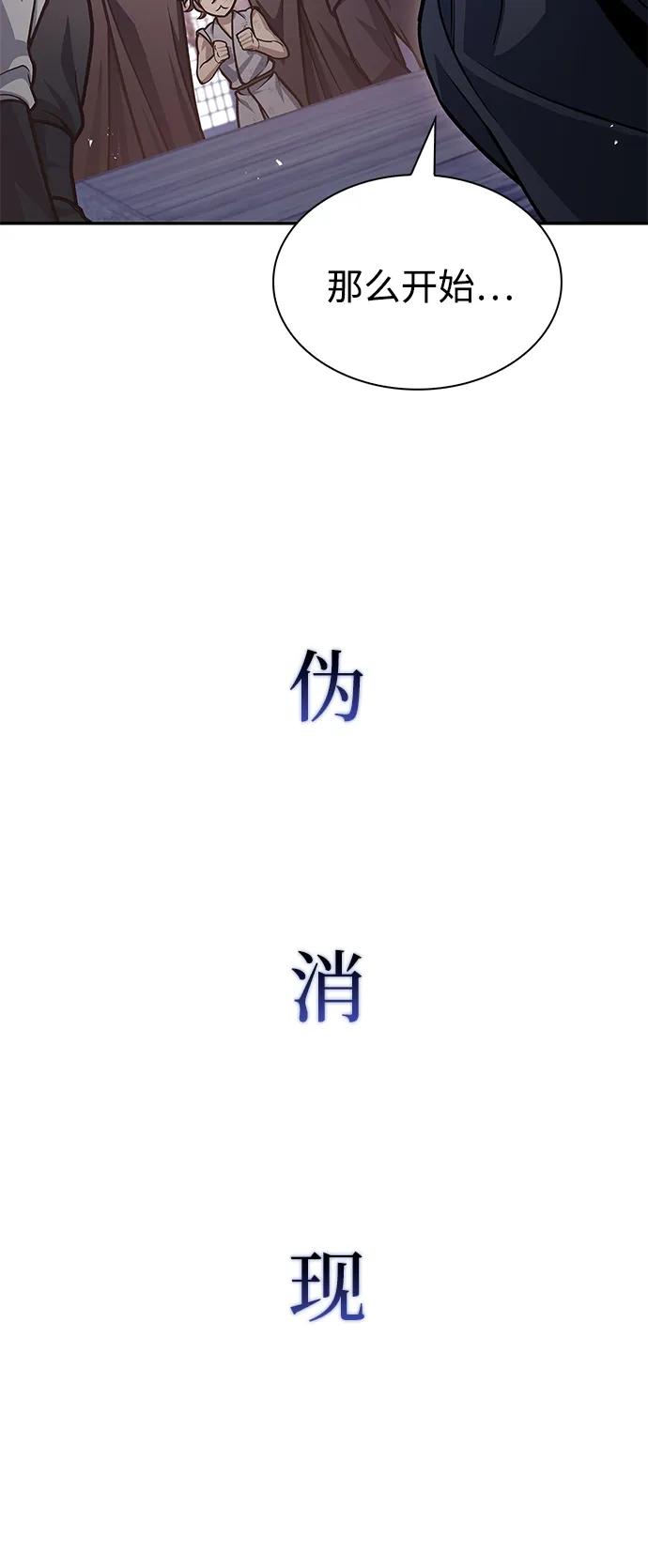 [第68话]伪.消.现-天华书库大公子-KHY/128,MIDNIGHT STUDIO（第12张）