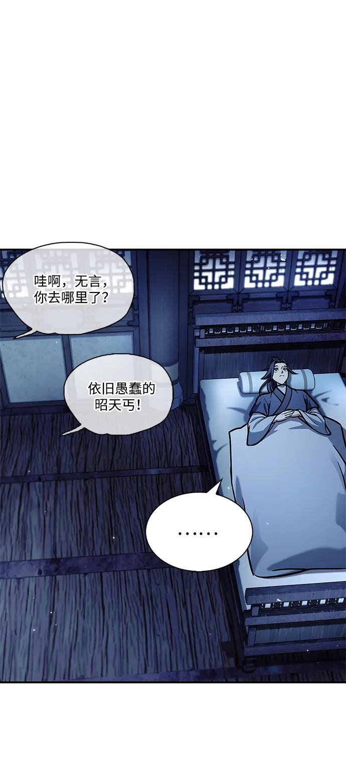 [第68话]伪.消.现-天华书库大公子-KHY/128,MIDNIGHT STUDIO（第30张）