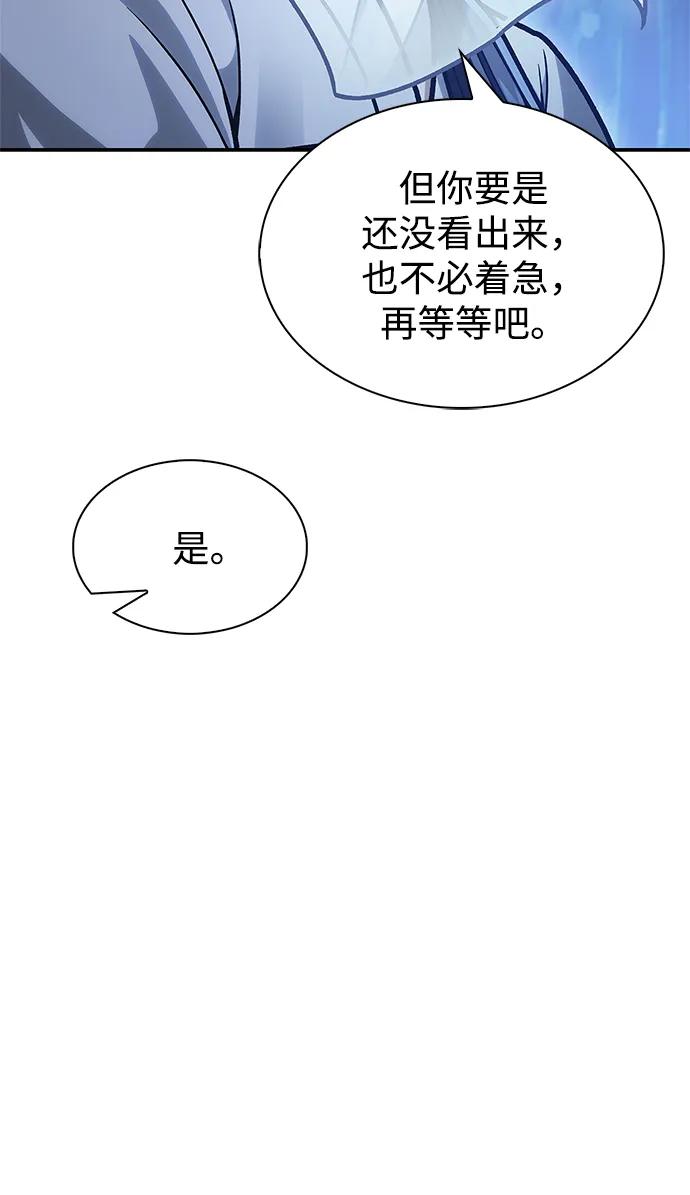[第68话]伪.消.现-天华书库大公子-KHY/128,MIDNIGHT STUDIO（第40张）