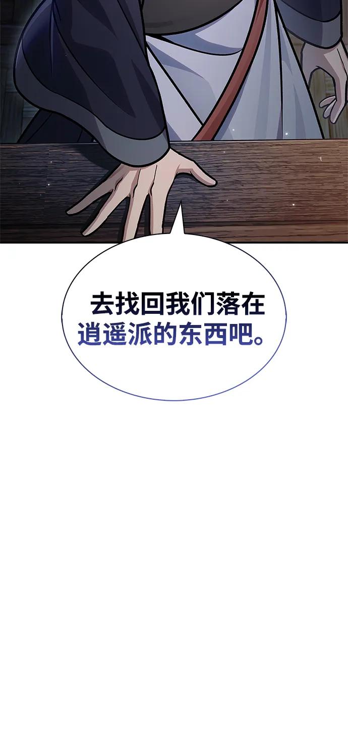 [第68话]伪.消.现-天华书库大公子-KHY/128,MIDNIGHT STUDIO（第15张）