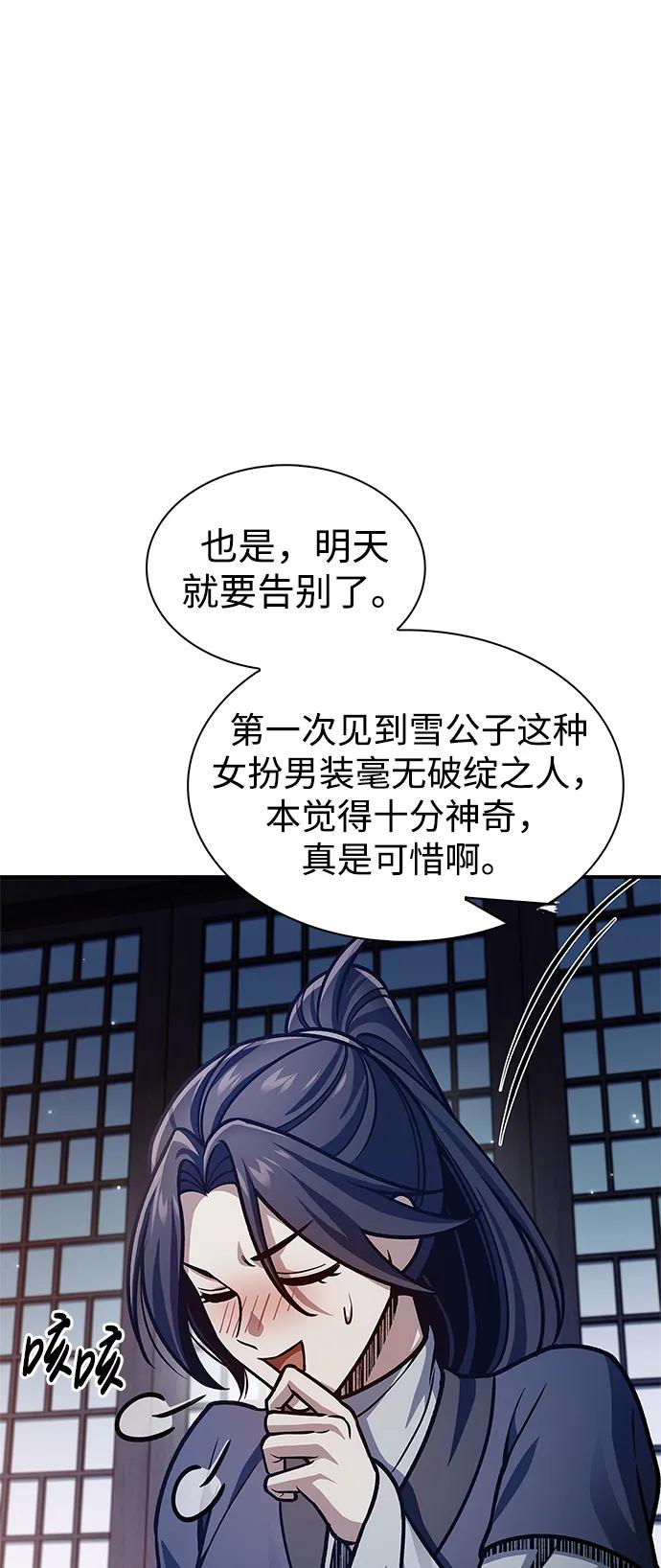 [第68话]伪.消.现-天华书库大公子-KHY/128,MIDNIGHT STUDIO（第4张）