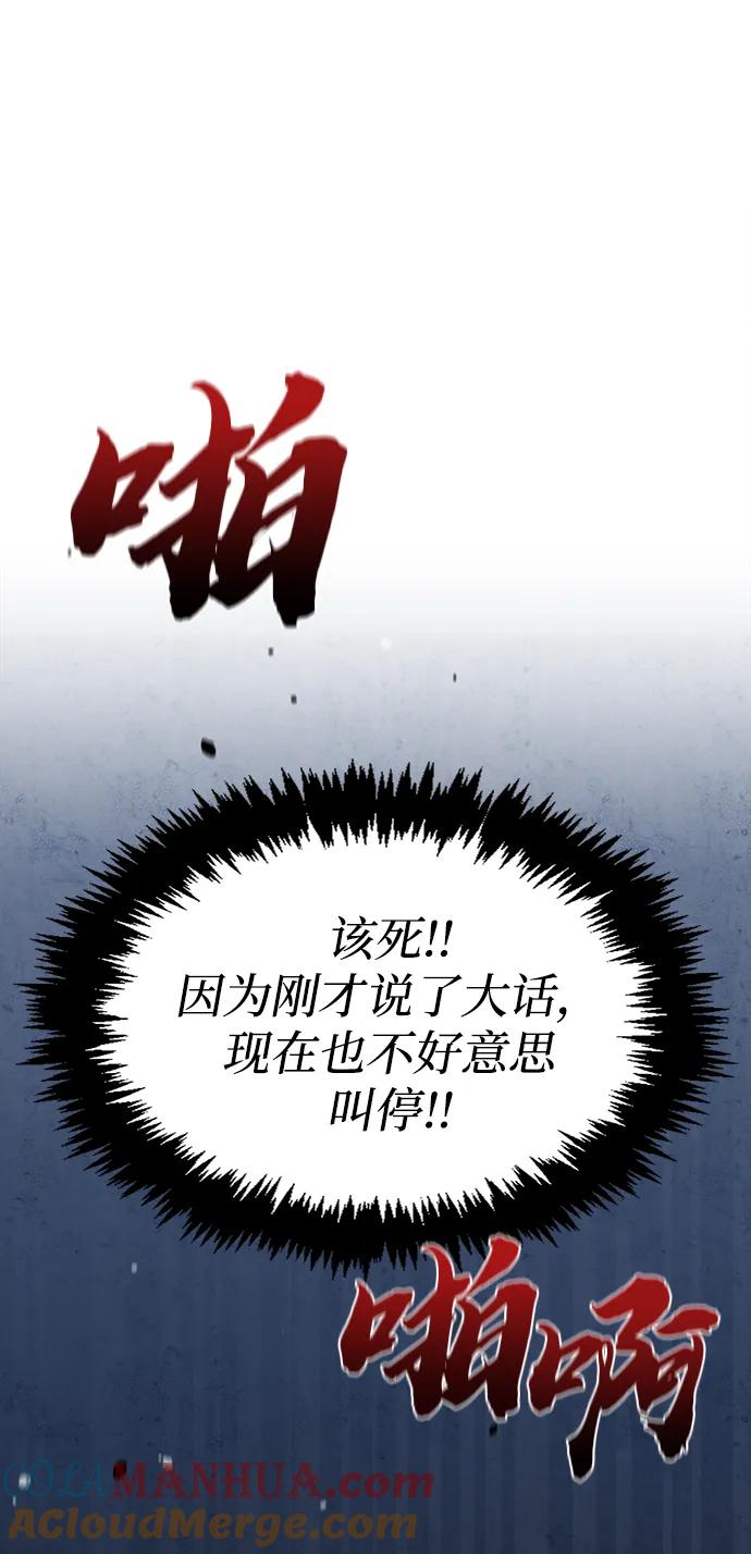 [第6话]被打了，但心情很好-天华书库大公子-KHY/128,MIDNIGHT STUDIO（第10张）