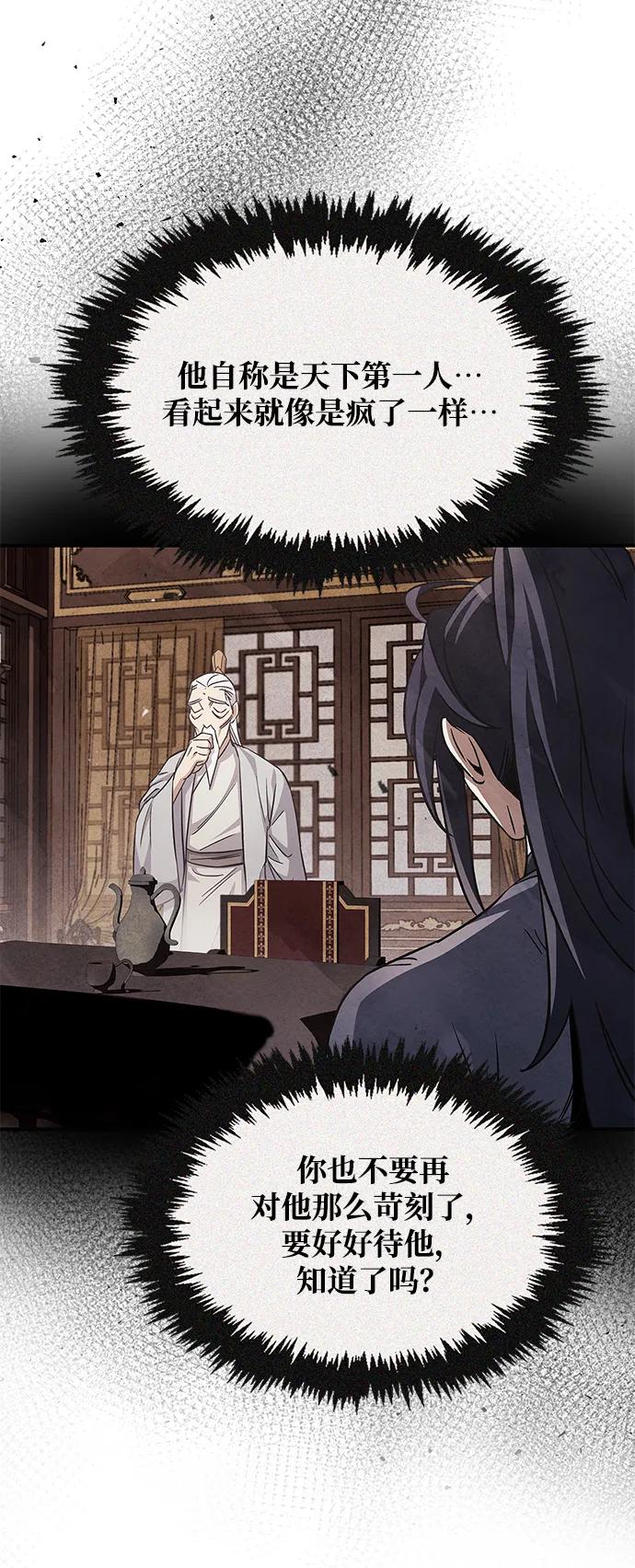 [第6话]被打了，但心情很好-天华书库大公子-KHY/128,MIDNIGHT STUDIO（第21张）