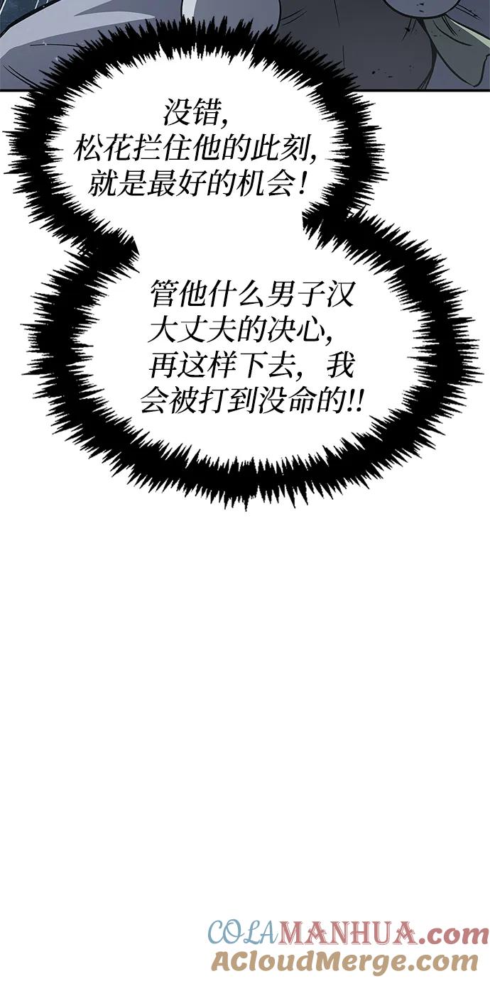 [第6话]被打了，但心情很好-天华书库大公子-KHY/128,MIDNIGHT STUDIO（第16张）