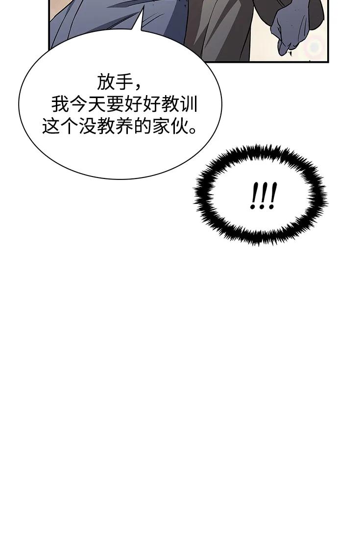 [第6话]被打了，但心情很好-天华书库大公子-KHY/128,MIDNIGHT STUDIO（第14张）