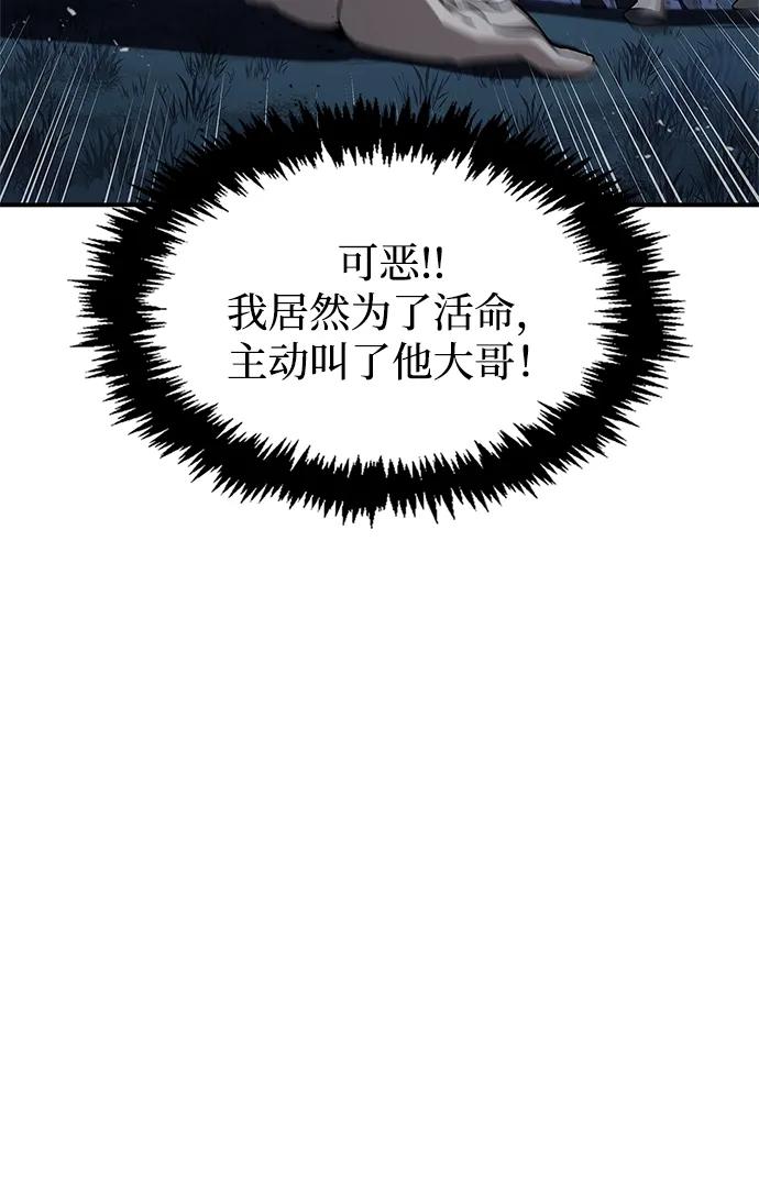 [第6话]被打了，但心情很好-天华书库大公子-KHY/128,MIDNIGHT STUDIO（第18张）