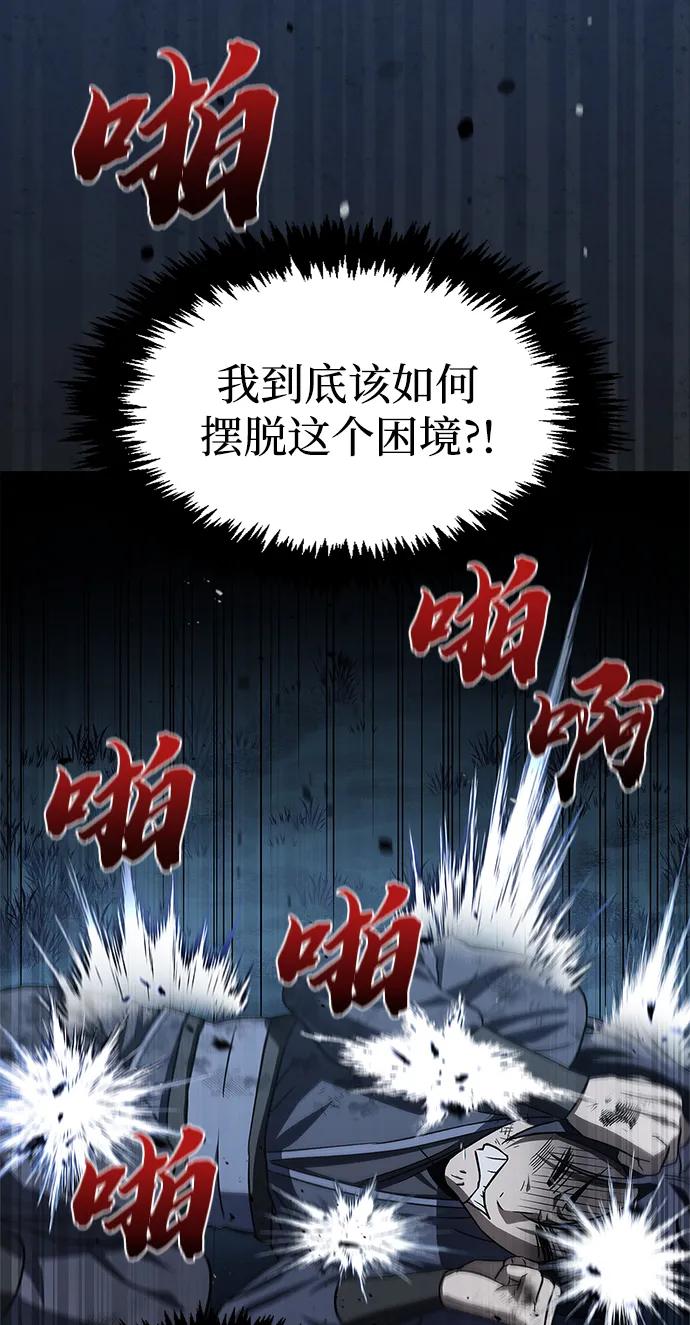 [第6话]被打了，但心情很好-天华书库大公子-KHY/128,MIDNIGHT STUDIO（第11张）