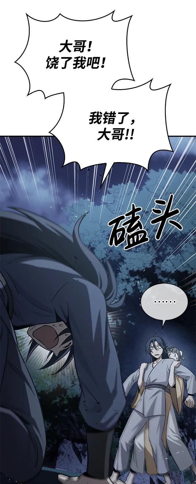 [第6话]被打了，但心情很好-天华书库大公子-KHY/128,MIDNIGHT STUDIO（第17张）