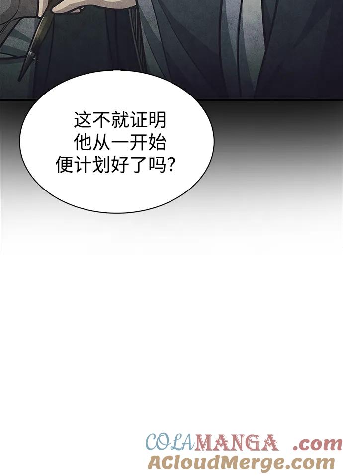 [第69话]测量珍贵程度-天华书库大公子-KHY/128,MIDNIGHT STUDIO（第30张）