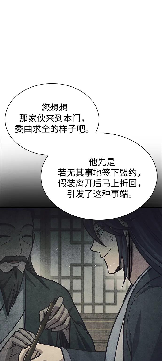 [第69话]测量珍贵程度-天华书库大公子-KHY/128,MIDNIGHT STUDIO（第29张）