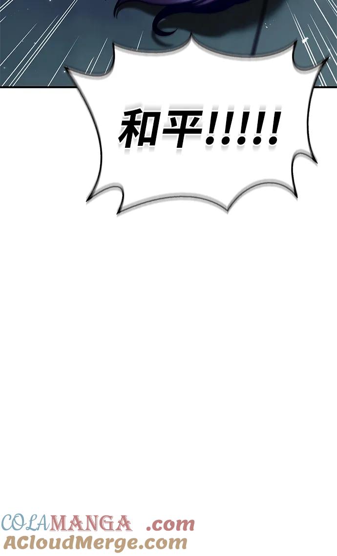 [第69话]测量珍贵程度-天华书库大公子-KHY/128,MIDNIGHT STUDIO（第9张）