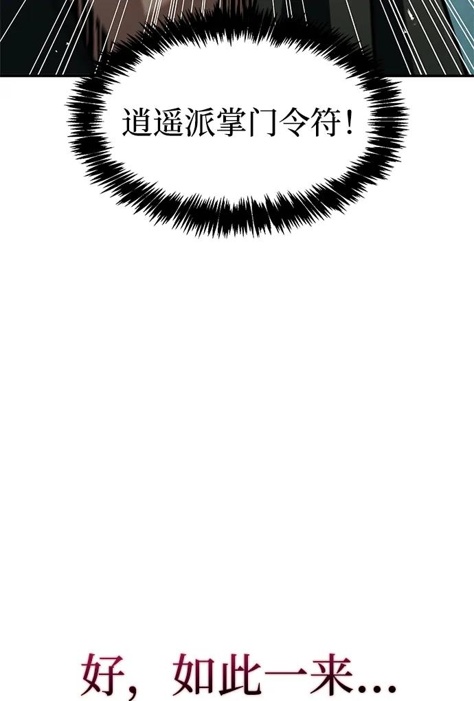 [第69话]测量珍贵程度-天华书库大公子-KHY/128,MIDNIGHT STUDIO（第38张）
