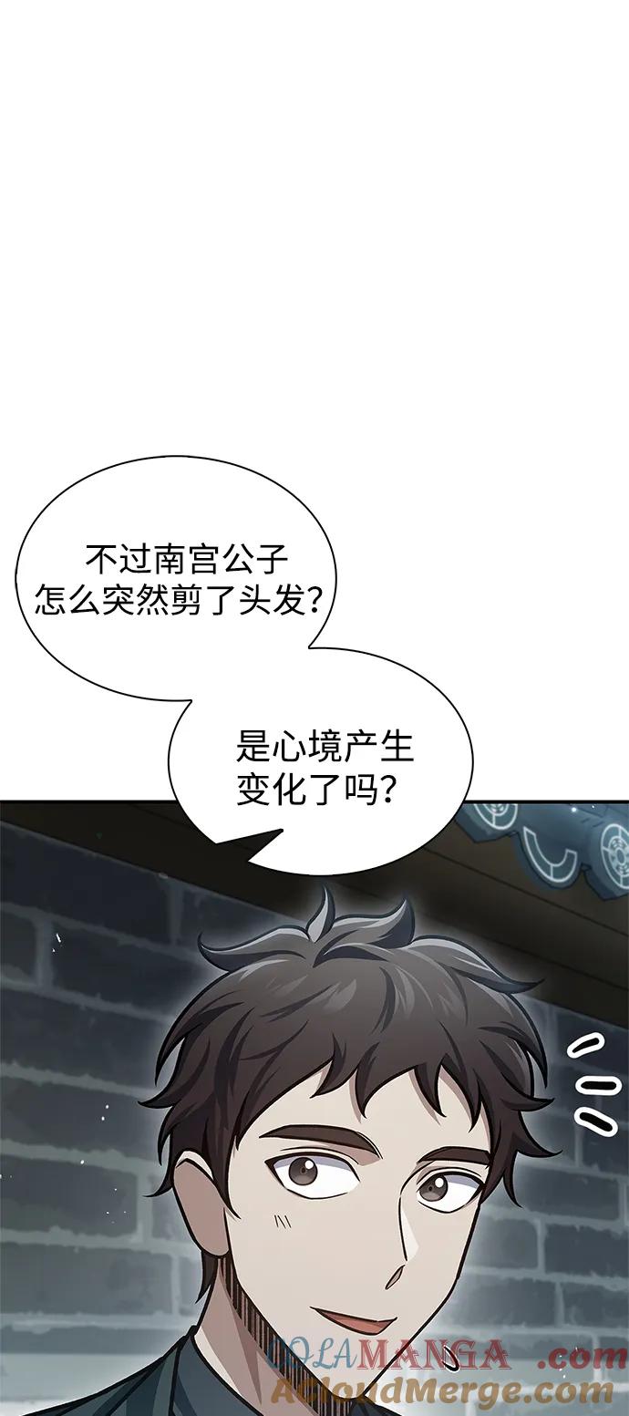 [第69话]测量珍贵程度-天华书库大公子-KHY/128,MIDNIGHT STUDIO（第21张）
