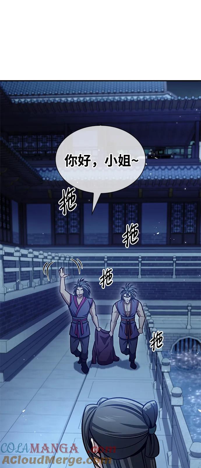[第69话]测量珍贵程度-天华书库大公子-KHY/128,MIDNIGHT STUDIO（第3张）