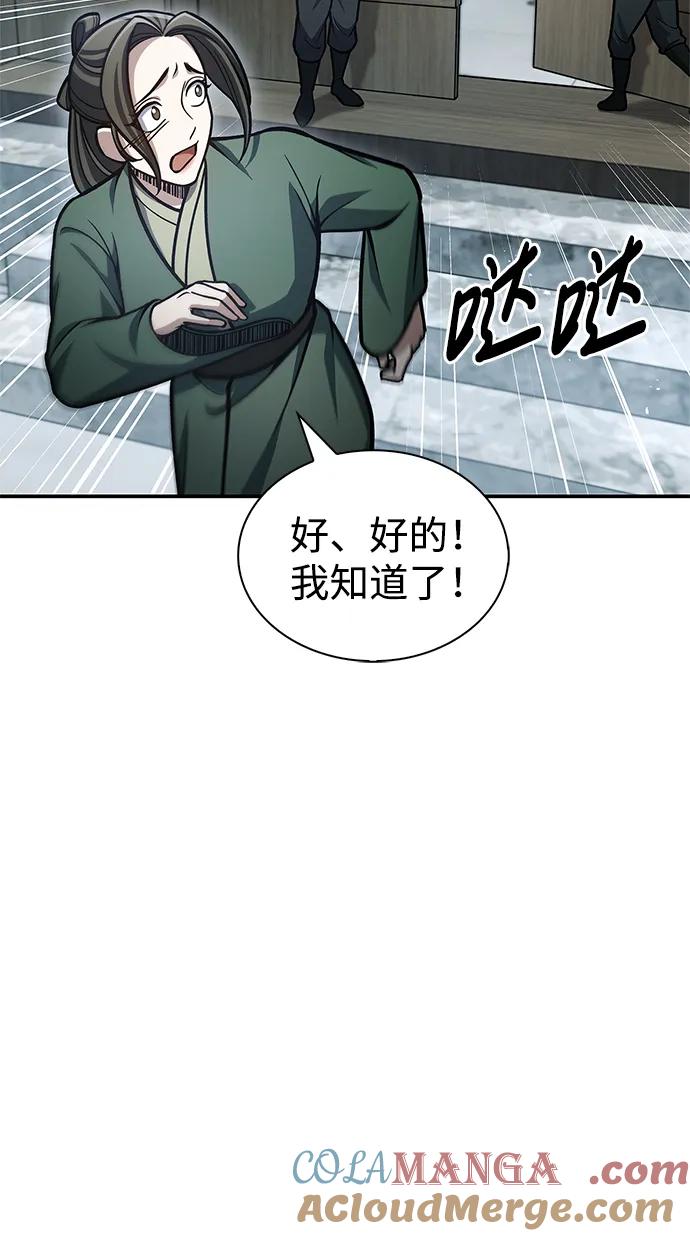 [第69话]测量珍贵程度-天华书库大公子-KHY/128,MIDNIGHT STUDIO（第12张）