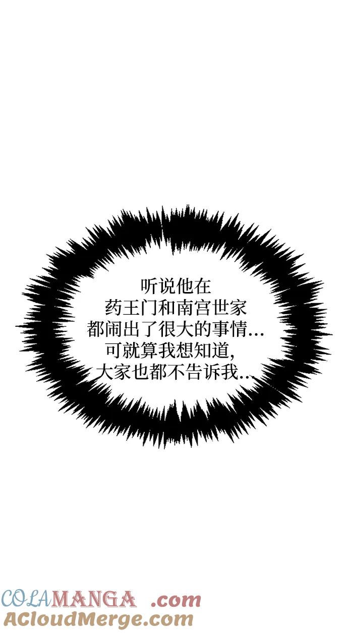 [第69话]测量珍贵程度-天华书库大公子-KHY/128,MIDNIGHT STUDIO（第24张）