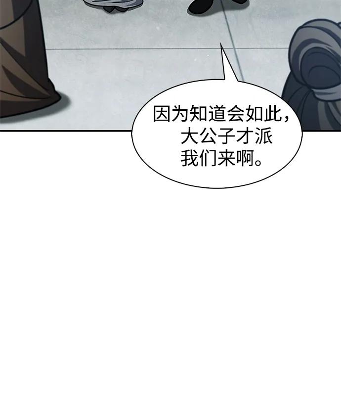[第69话]测量珍贵程度-天华书库大公子-KHY/128,MIDNIGHT STUDIO（第16张）