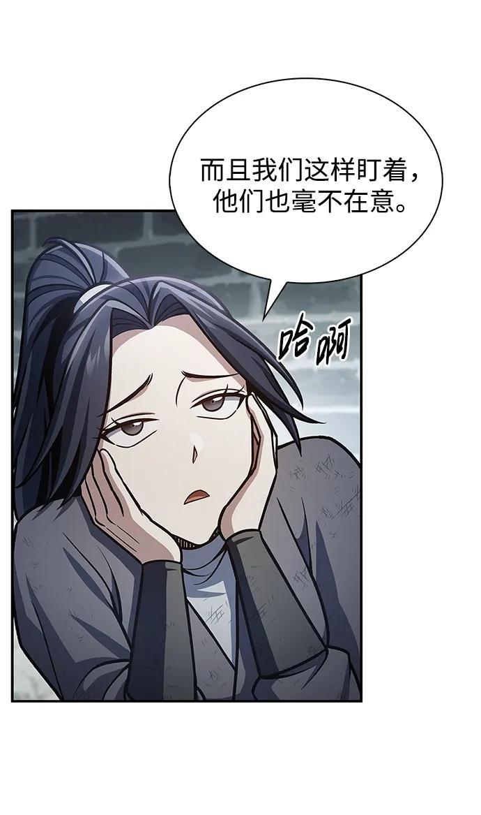 [第69话]测量珍贵程度-天华书库大公子-KHY/128,MIDNIGHT STUDIO（第17张）
