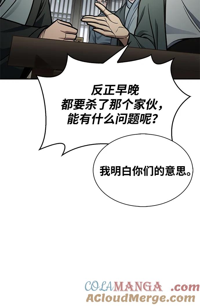 [第69话]测量珍贵程度-天华书库大公子-KHY/128,MIDNIGHT STUDIO（第33张）