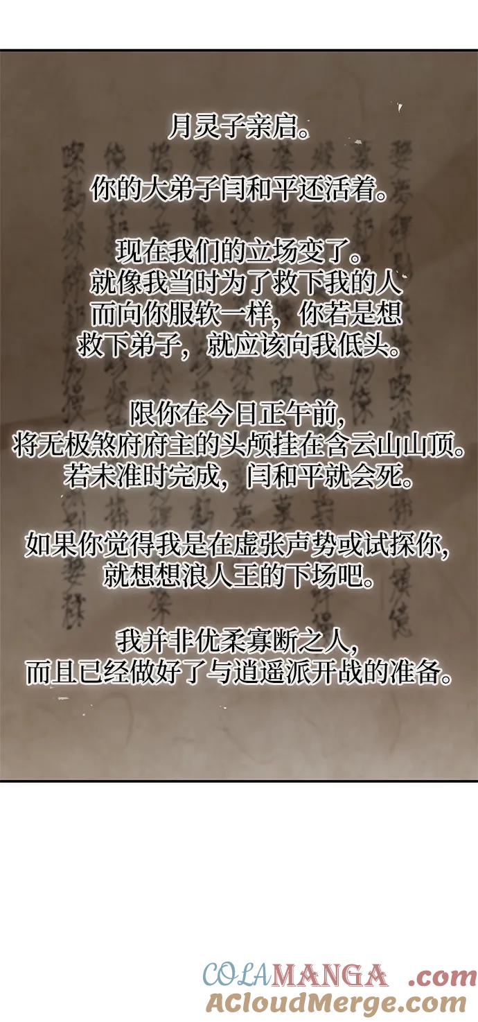 [第69话]测量珍贵程度-天华书库大公子-KHY/128,MIDNIGHT STUDIO（第27张）