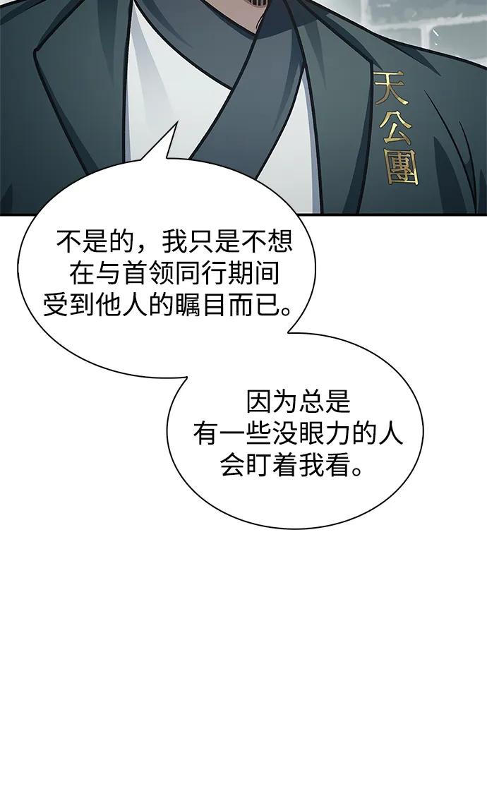 [第69话]测量珍贵程度-天华书库大公子-KHY/128,MIDNIGHT STUDIO（第22张）