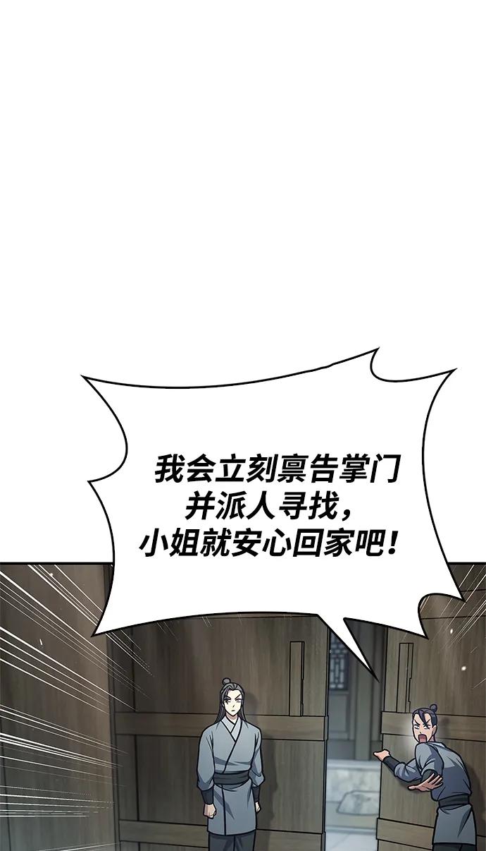 [第69话]测量珍贵程度-天华书库大公子-KHY/128,MIDNIGHT STUDIO（第11张）