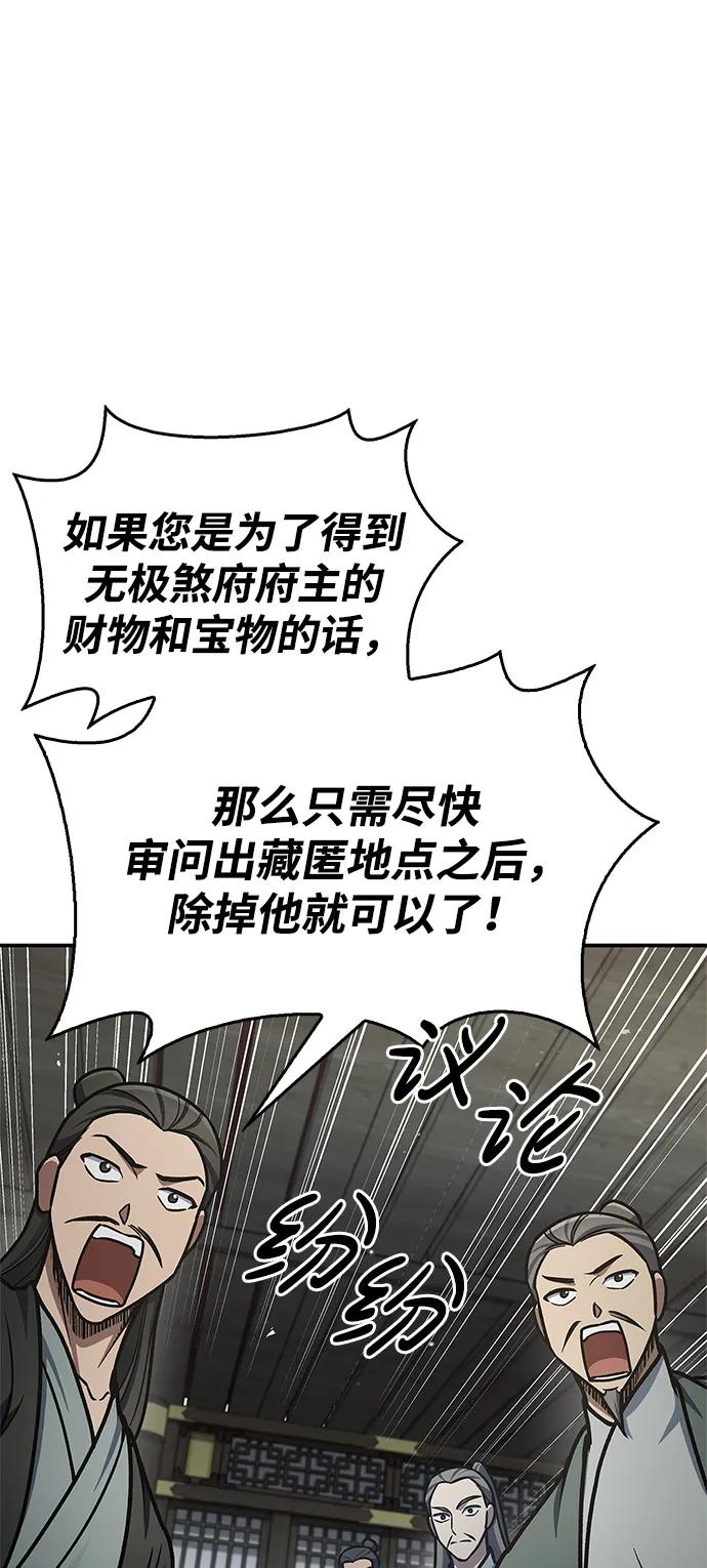 [第69话]测量珍贵程度-天华书库大公子-KHY/128,MIDNIGHT STUDIO（第32张）