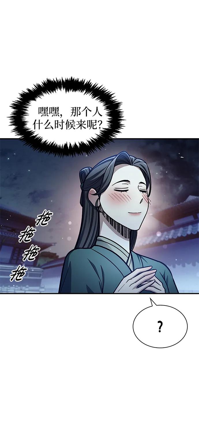 [第69话]测量珍贵程度-天华书库大公子-KHY/128,MIDNIGHT STUDIO（第2张）