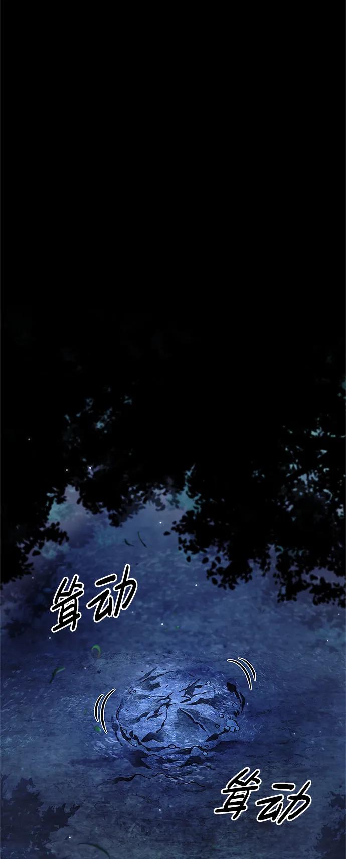 [第70话]是时候让一切归位了-天华书库大公子-KHY/128,MIDNIGHT STUDIO（第3张）