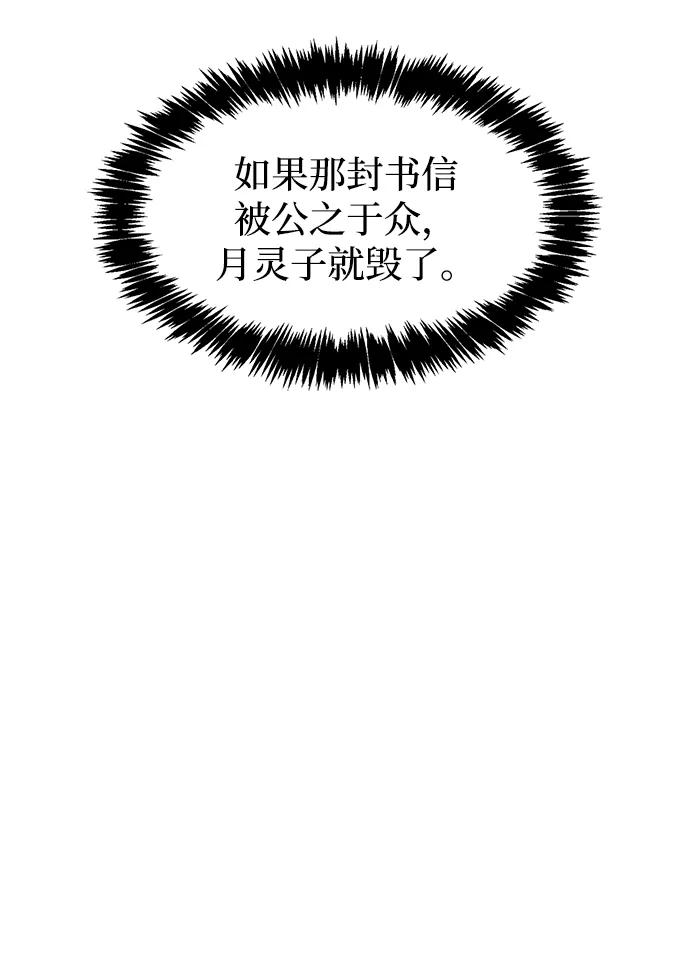 [第70话]是时候让一切归位了-天华书库大公子-KHY/128,MIDNIGHT STUDIO（第38张）