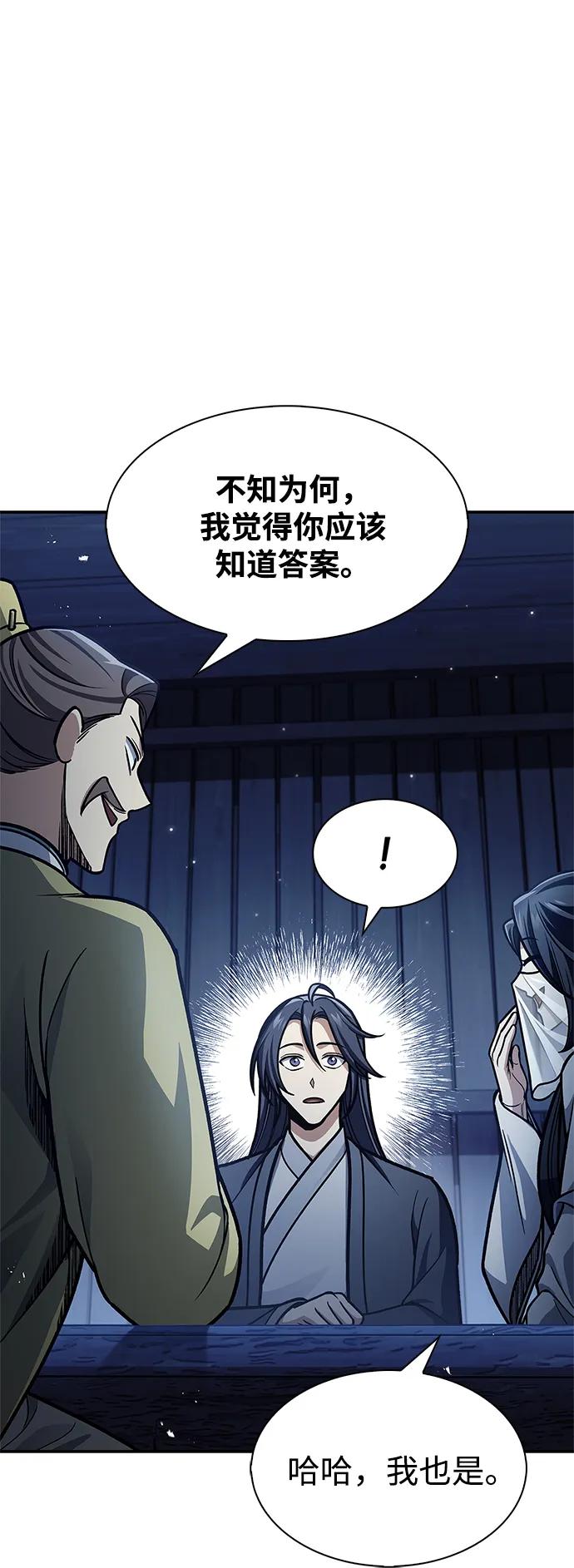 [第70话]是时候让一切归位了-天华书库大公子-KHY/128,MIDNIGHT STUDIO（第40张）