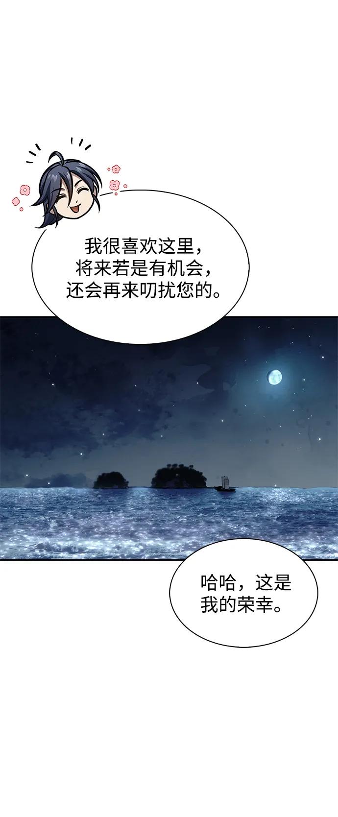 [第70话]是时候让一切归位了-天华书库大公子-KHY/128,MIDNIGHT STUDIO（第30张）