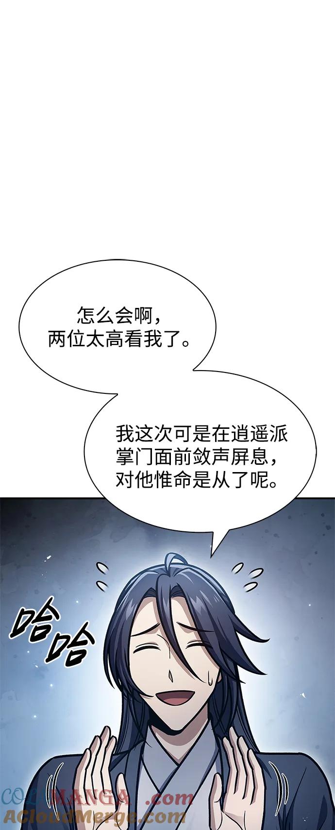 [第70话]是时候让一切归位了-天华书库大公子-KHY/128,MIDNIGHT STUDIO（第41张）