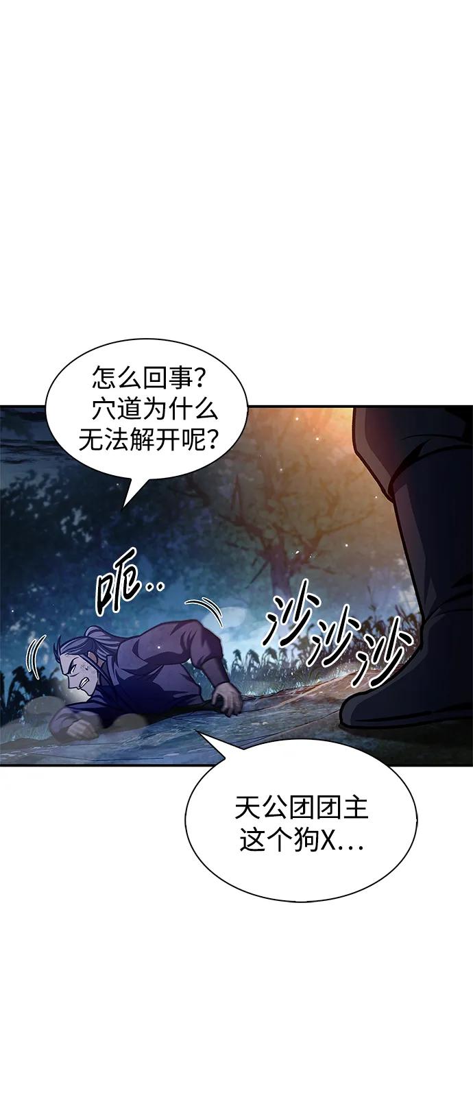 [第70话]是时候让一切归位了-天华书库大公子-KHY/128,MIDNIGHT STUDIO（第6张）
