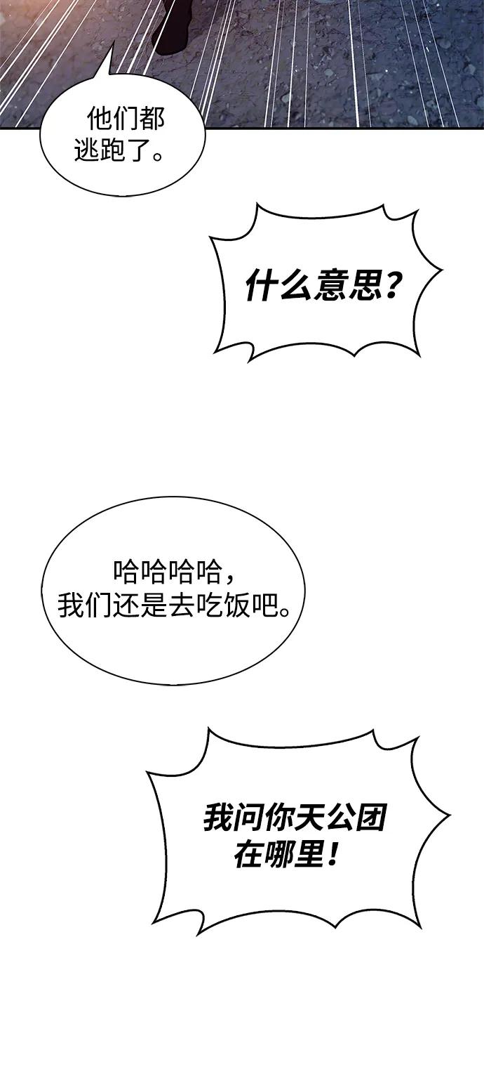 [第70话]是时候让一切归位了-天华书库大公子-KHY/128,MIDNIGHT STUDIO（第18张）