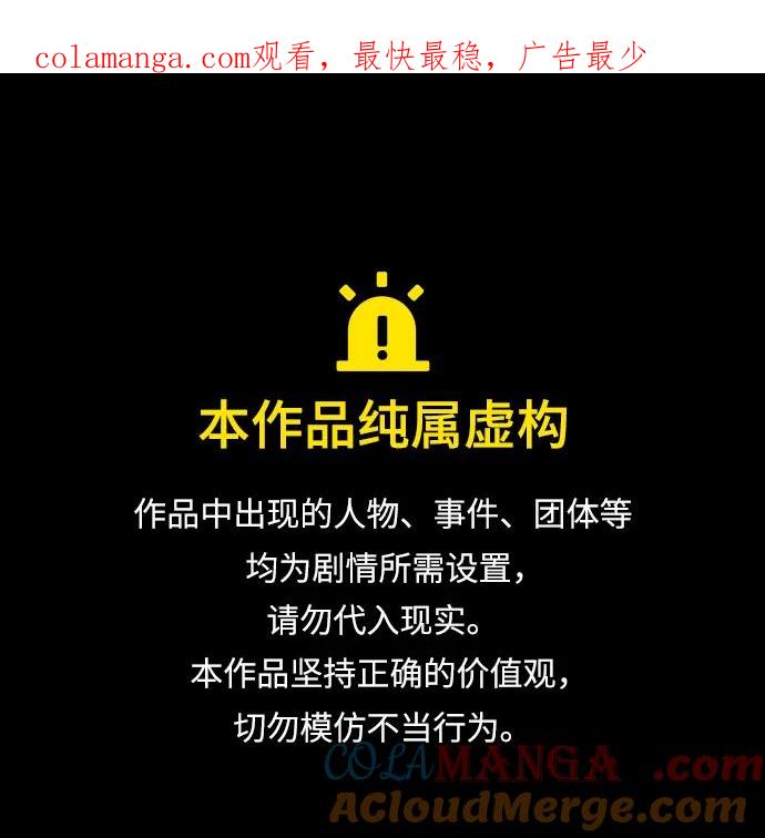 [第70话]是时候让一切归位了-天华书库大公子-KHY/128,MIDNIGHT STUDIO（第1张）