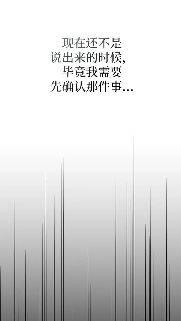 [第70话]是时候让一切归位了-天华书库大公子-KHY/128,MIDNIGHT STUDIO（第43张）