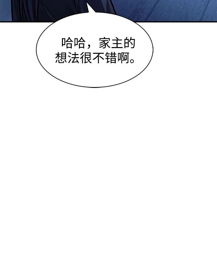 [第70话]是时候让一切归位了-天华书库大公子-KHY/128,MIDNIGHT STUDIO（第27张）