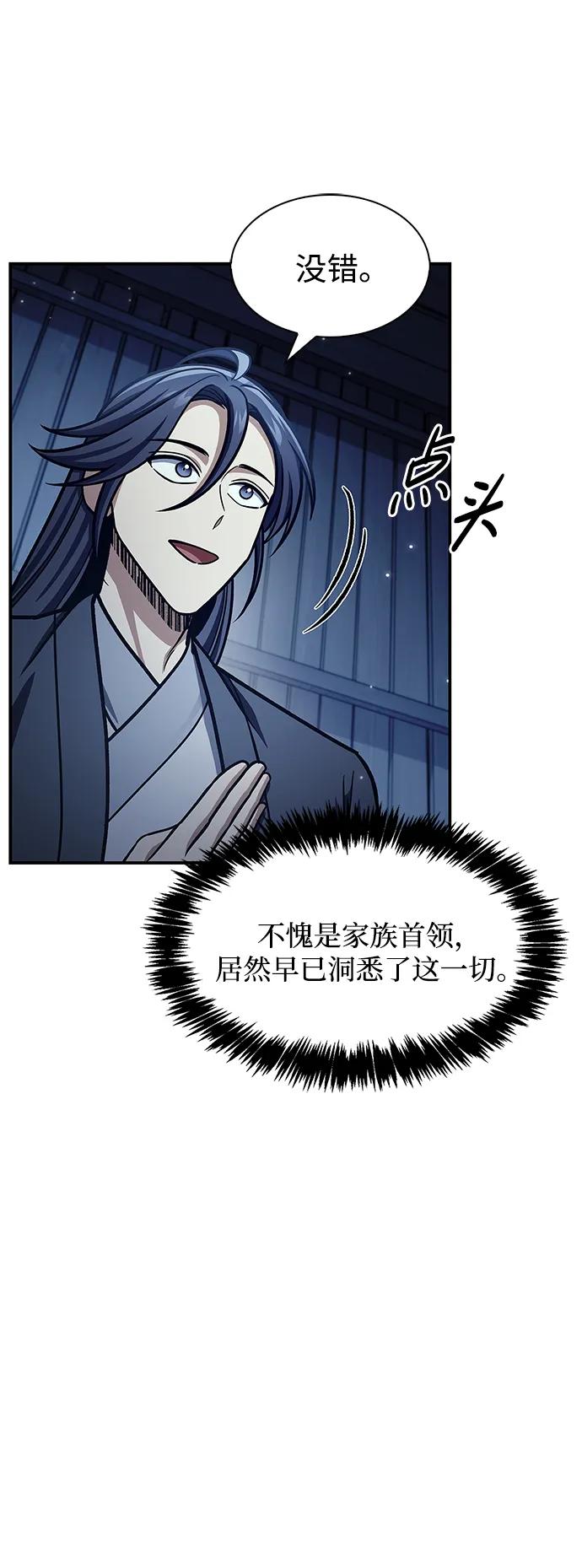 [第70话]是时候让一切归位了-天华书库大公子-KHY/128,MIDNIGHT STUDIO（第34张）