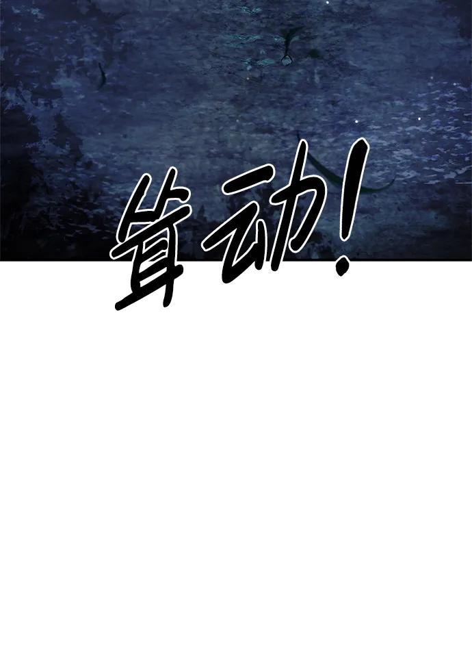 [第70话]是时候让一切归位了-天华书库大公子-KHY/128,MIDNIGHT STUDIO（第4张）