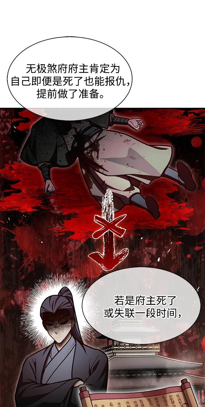[第70话]是时候让一切归位了-天华书库大公子-KHY/128,MIDNIGHT STUDIO（第36张）