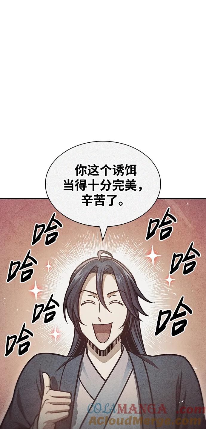 [第70话]是时候让一切归位了-天华书库大公子-KHY/128,MIDNIGHT STUDIO（第13张）