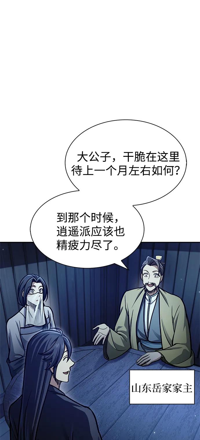 [第70话]是时候让一切归位了-天华书库大公子-KHY/128,MIDNIGHT STUDIO（第26张）