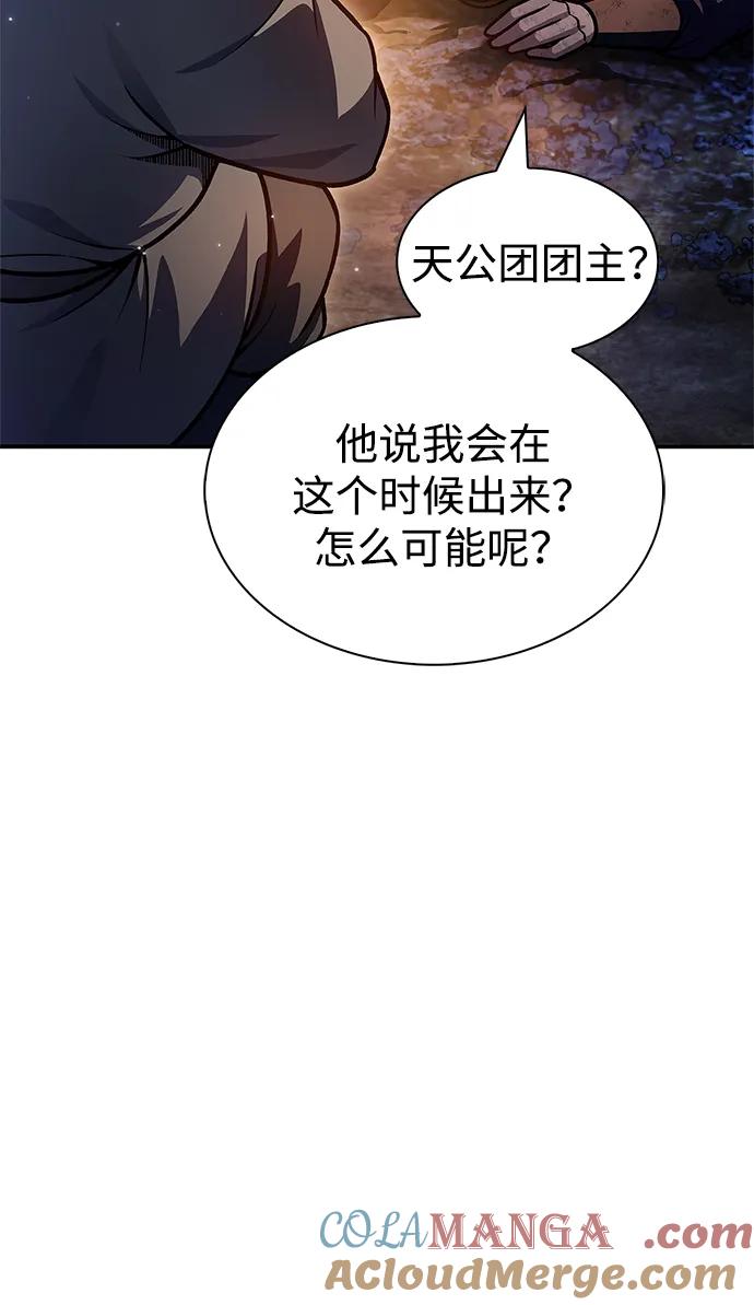 [第70话]是时候让一切归位了-天华书库大公子-KHY/128,MIDNIGHT STUDIO（第9张）